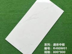 中国地砖：石材板材工程采购趋势第3期
