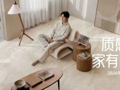 展会预告｜东鹏将携5A新品亮相第44届佛山陶博会