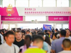 革新2.0！第43届佛山陶博会让人耳目一新……